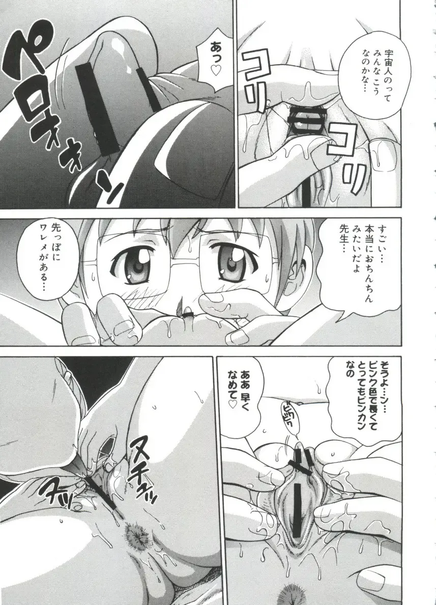 Moe Chara Zensho Ane Mix Fhentai - Page 38