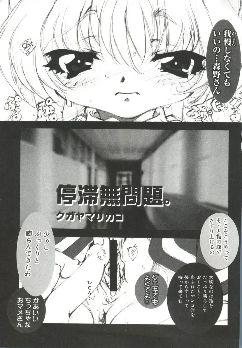 Moe Chara Zensho Ane Mix Fhentai - Page 4