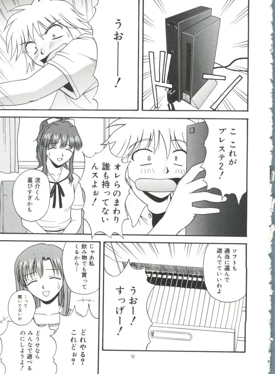 Moe Chara Zensho Ane Mix Fhentai - Page 52