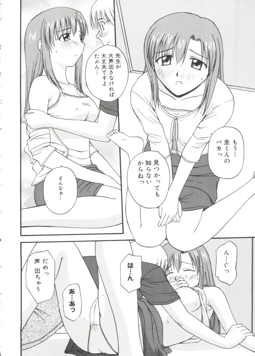 Moe Chara Zensho Ane Mix Fhentai - Page 55