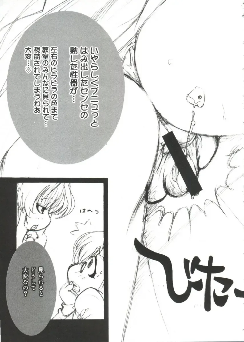 Moe Chara Zensho Ane Mix Fhentai - Page 6