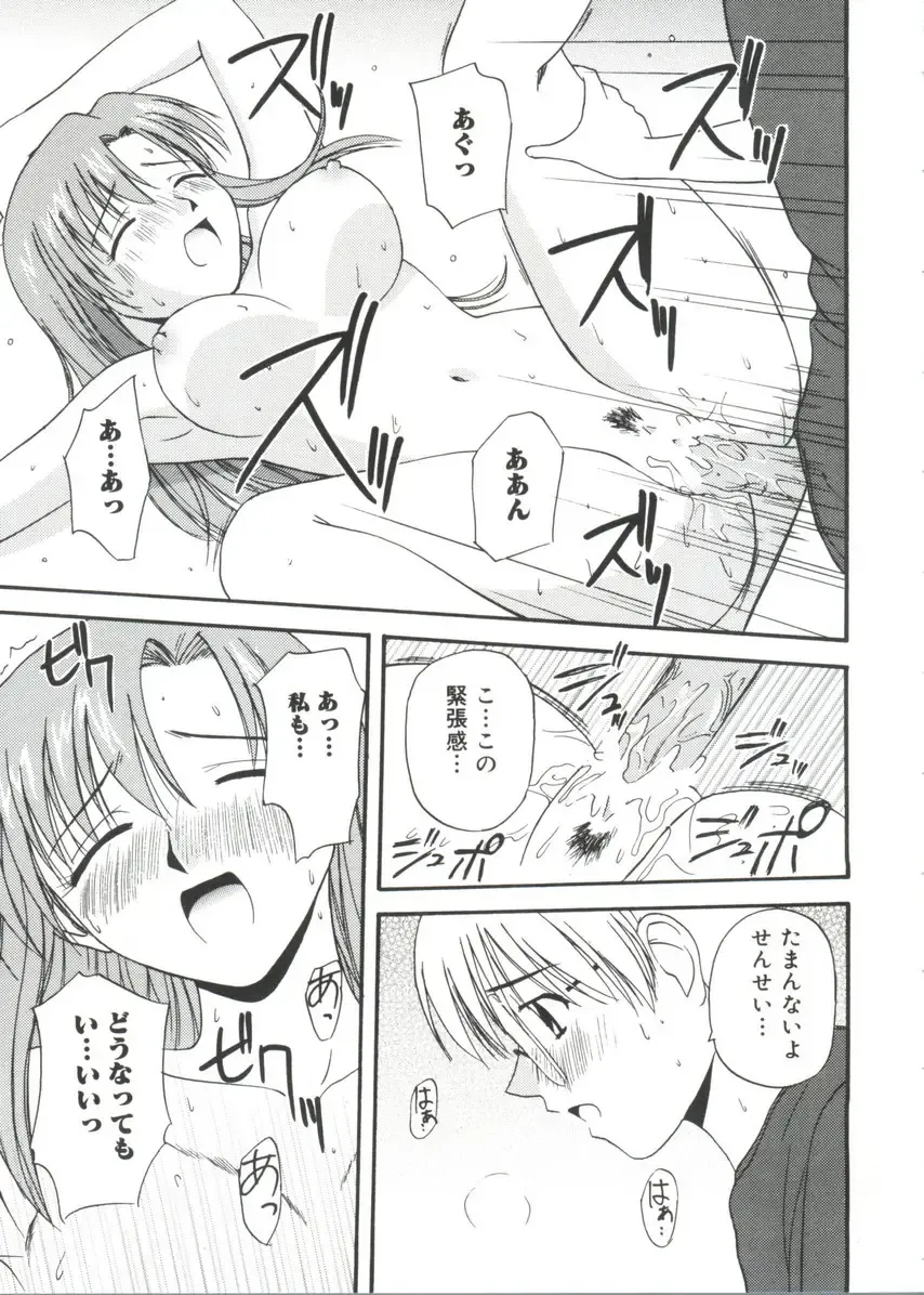 Moe Chara Zensho Ane Mix Fhentai - Page 60