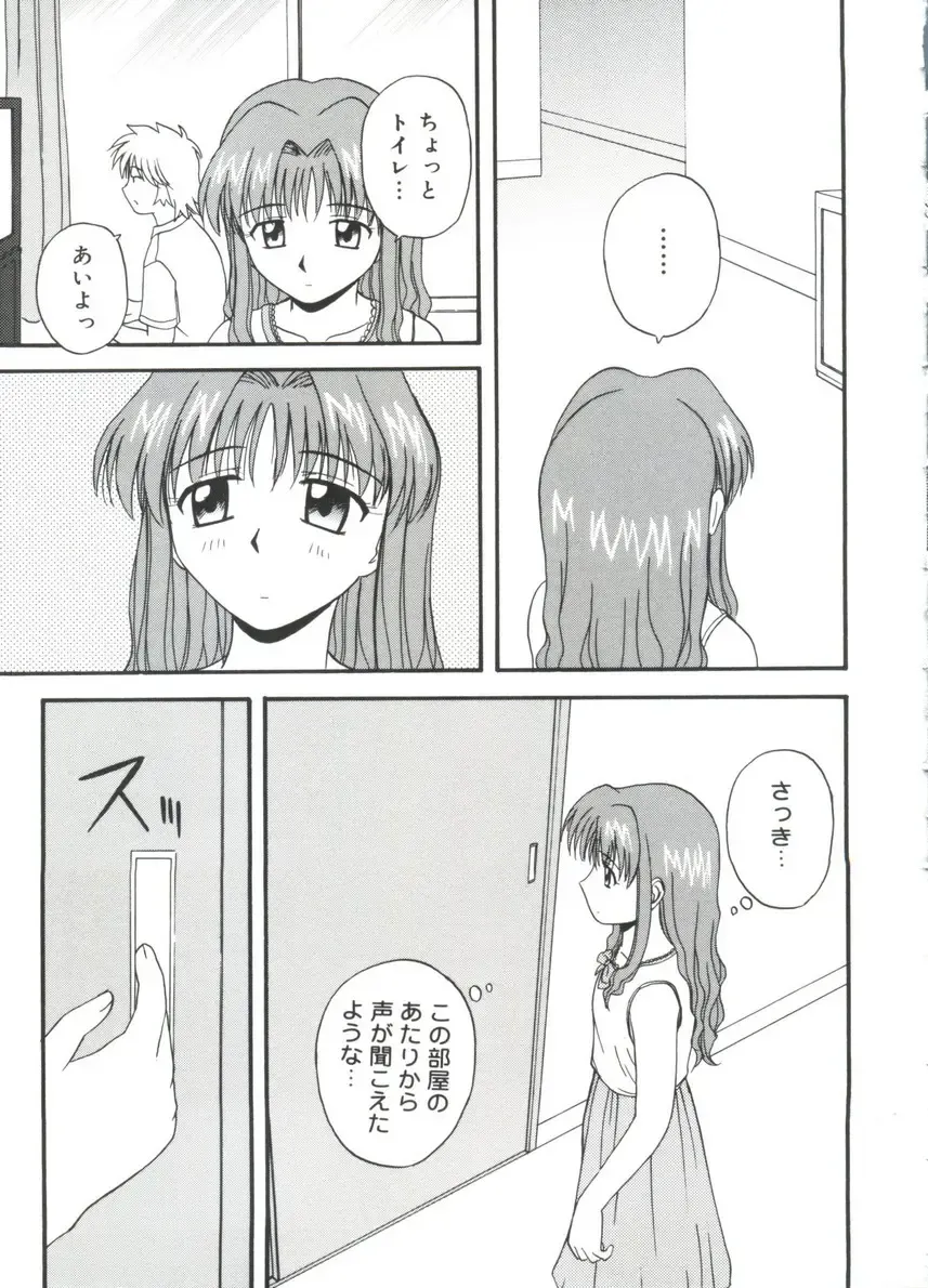 Moe Chara Zensho Ane Mix Fhentai - Page 62