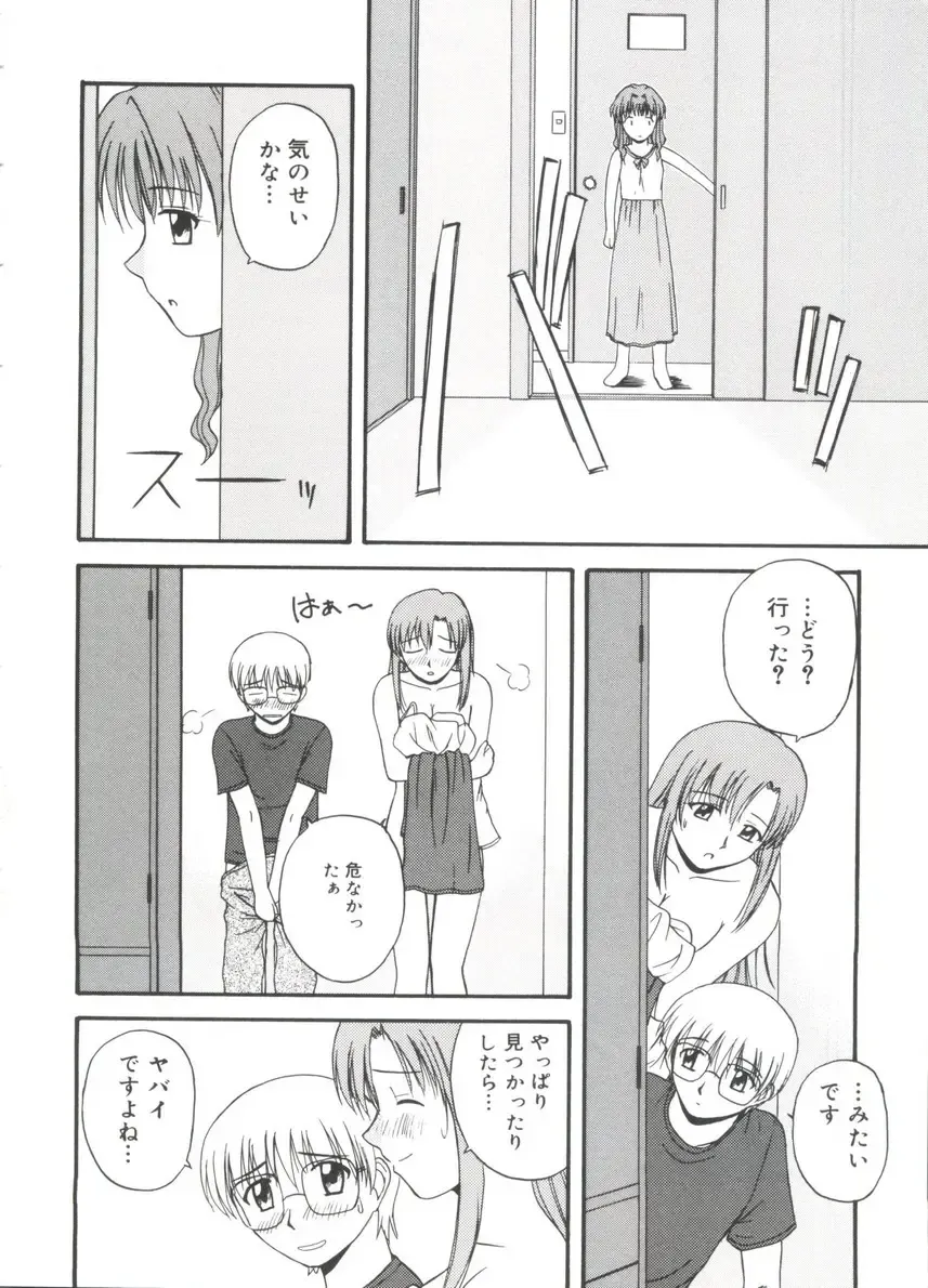 Moe Chara Zensho Ane Mix Fhentai - Page 63