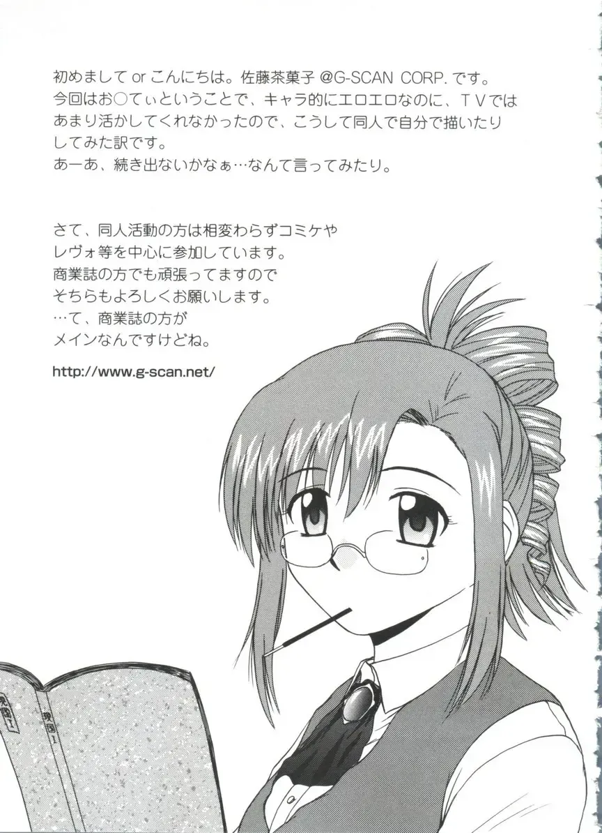 Moe Chara Zensho Ane Mix Fhentai - Page 66