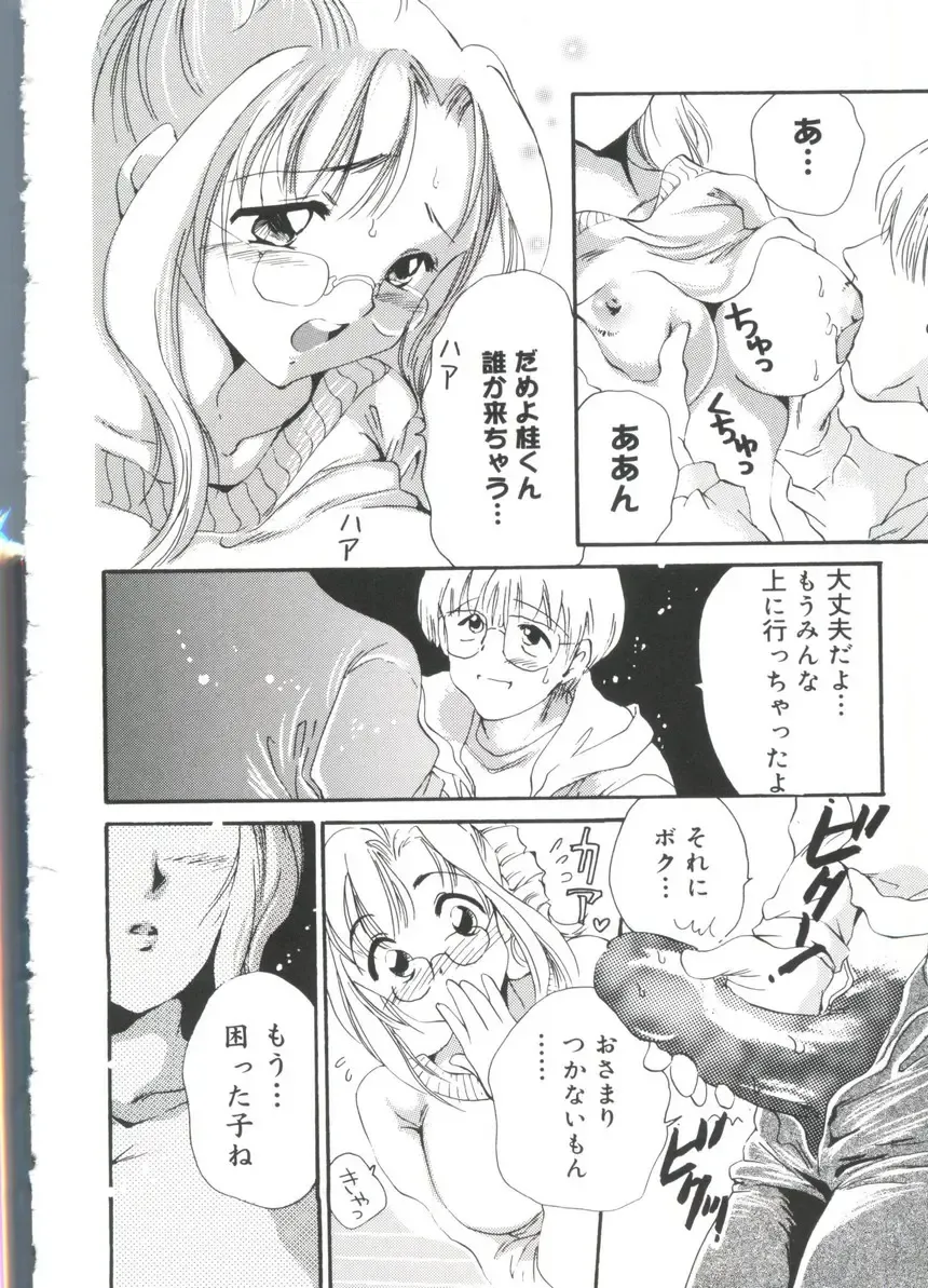 Moe Chara Zensho Ane Mix Fhentai - Page 71