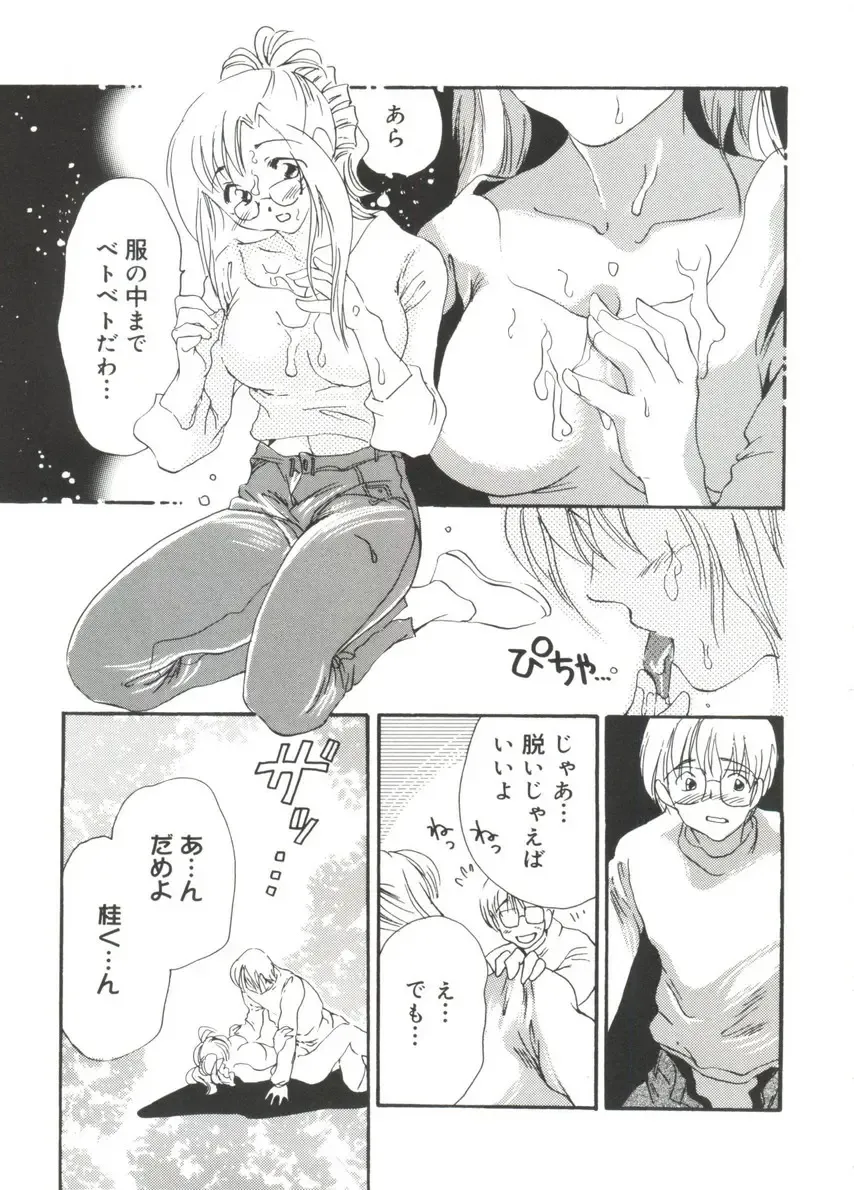 Moe Chara Zensho Ane Mix Fhentai - Page 74