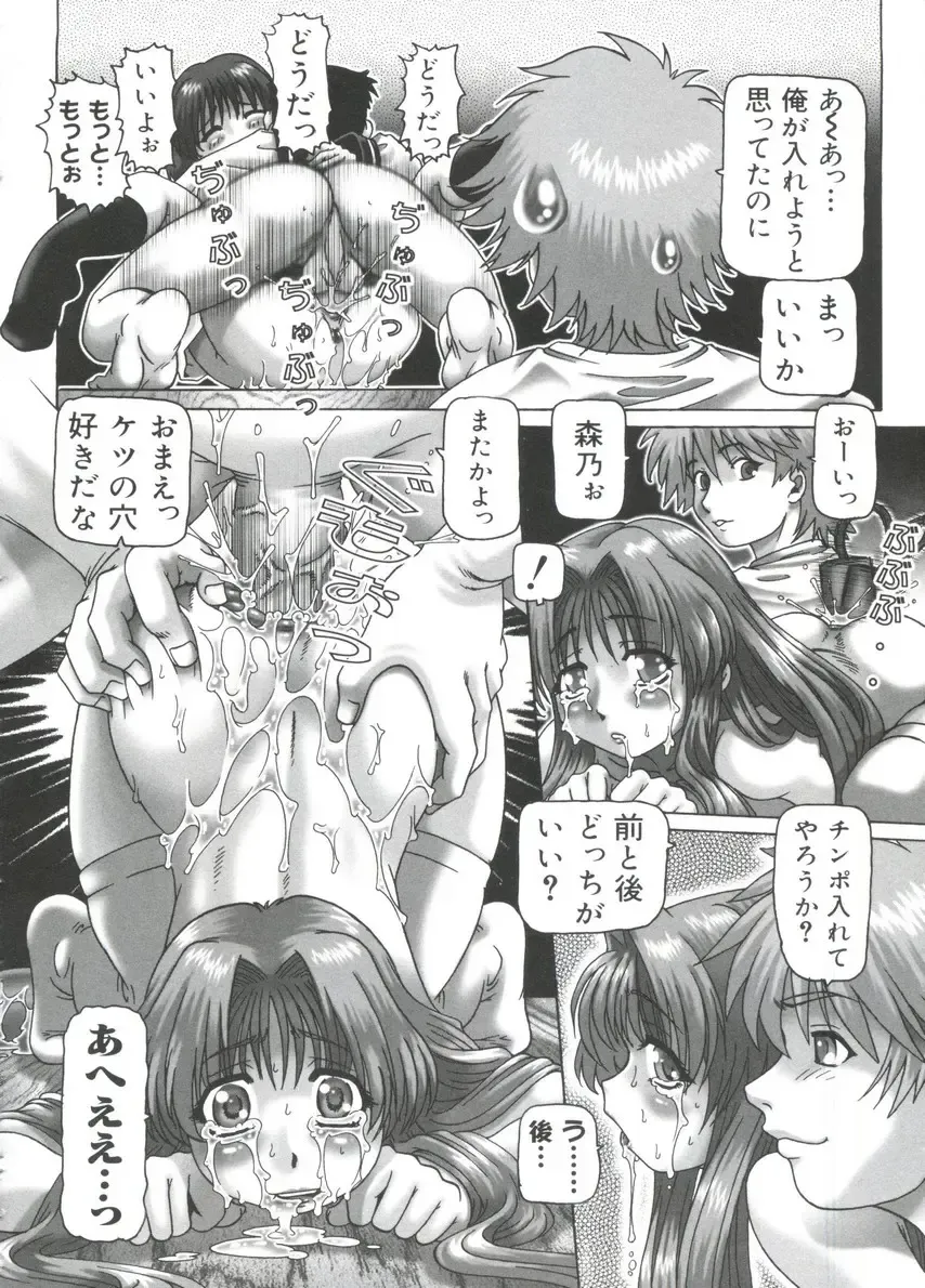 Moe Chara Zensho Ane Mix Fhentai - Page 97