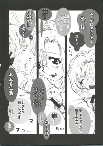 Moe Chara Zensho Ane Mix Fhentai - Page 11