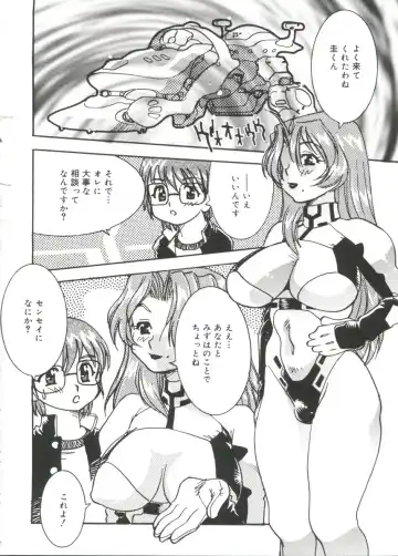 Moe Chara Zensho Ane Mix Fhentai - Page 111