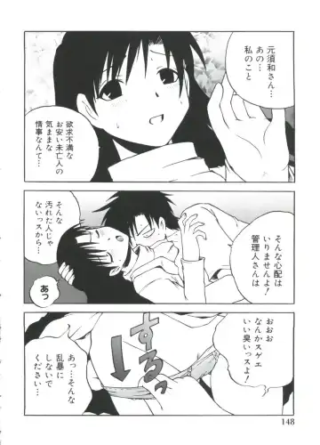 Moe Chara Zensho Ane Mix Fhentai - Page 145