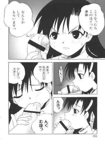 Moe Chara Zensho Ane Mix Fhentai - Page 149