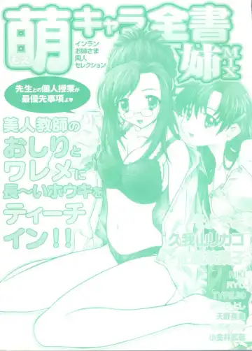 Moe Chara Zensho Ane Mix Fhentai - Page 3