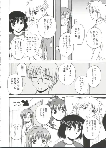 Moe Chara Zensho Ane Mix Fhentai - Page 51