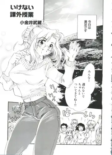Moe Chara Zensho Ane Mix Fhentai - Page 68