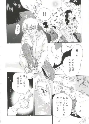 Moe Chara Zensho Ane Mix Fhentai - Page 69