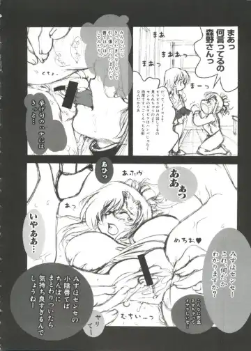 Moe Chara Zensho Ane Mix Fhentai - Page 7