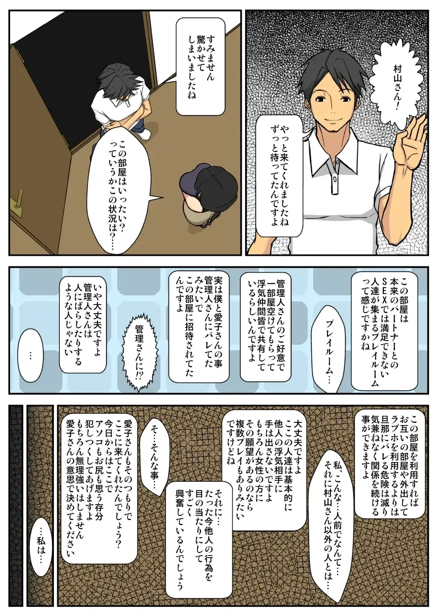 [Sueyuu] Netorare Tsuma Aiko Fhentai - Page 46