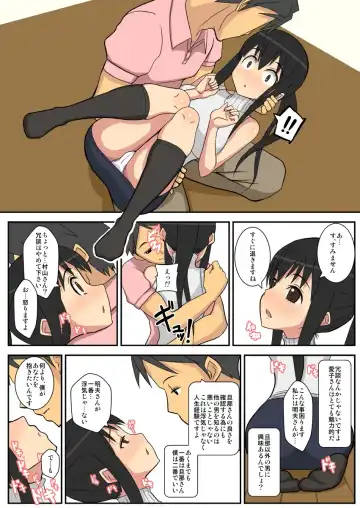 [Sueyuu] Netorare Tsuma Aiko Fhentai - Page 11