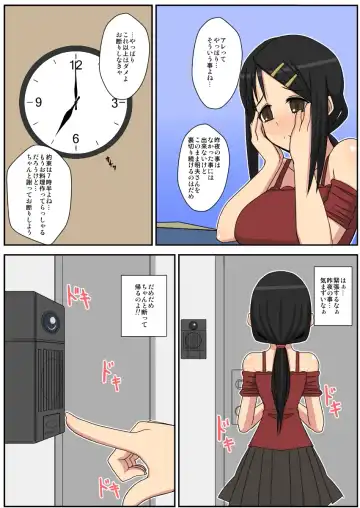 [Sueyuu] Netorare Tsuma Aiko Fhentai - Page 19