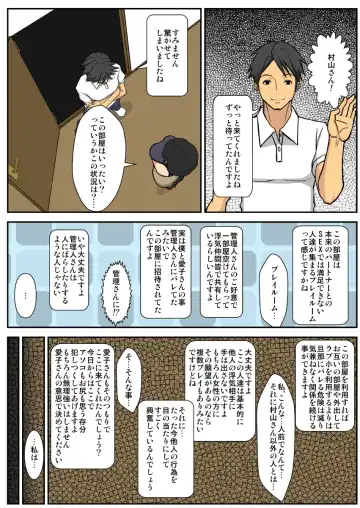 [Sueyuu] Netorare Tsuma Aiko Fhentai - Page 46