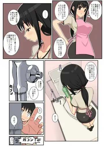 [Sueyuu] Netorare Tsuma Aiko Fhentai - Page 6