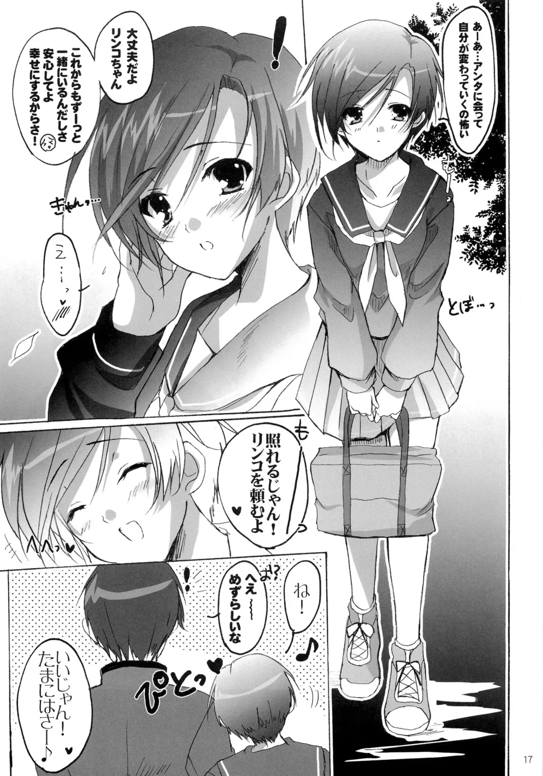 [Sato-satoru] Ashita Mata Fhentai - Page 16