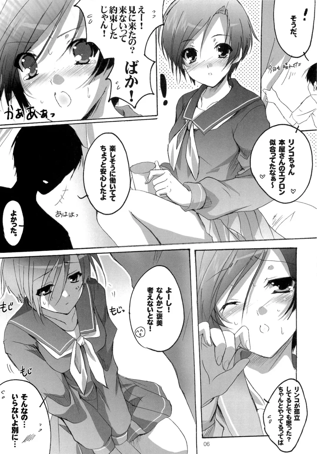 [Sato-satoru] Ashita Mata Fhentai - Page 5