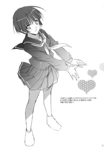 [Sato-satoru] Ashita Mata Fhentai - Page 20