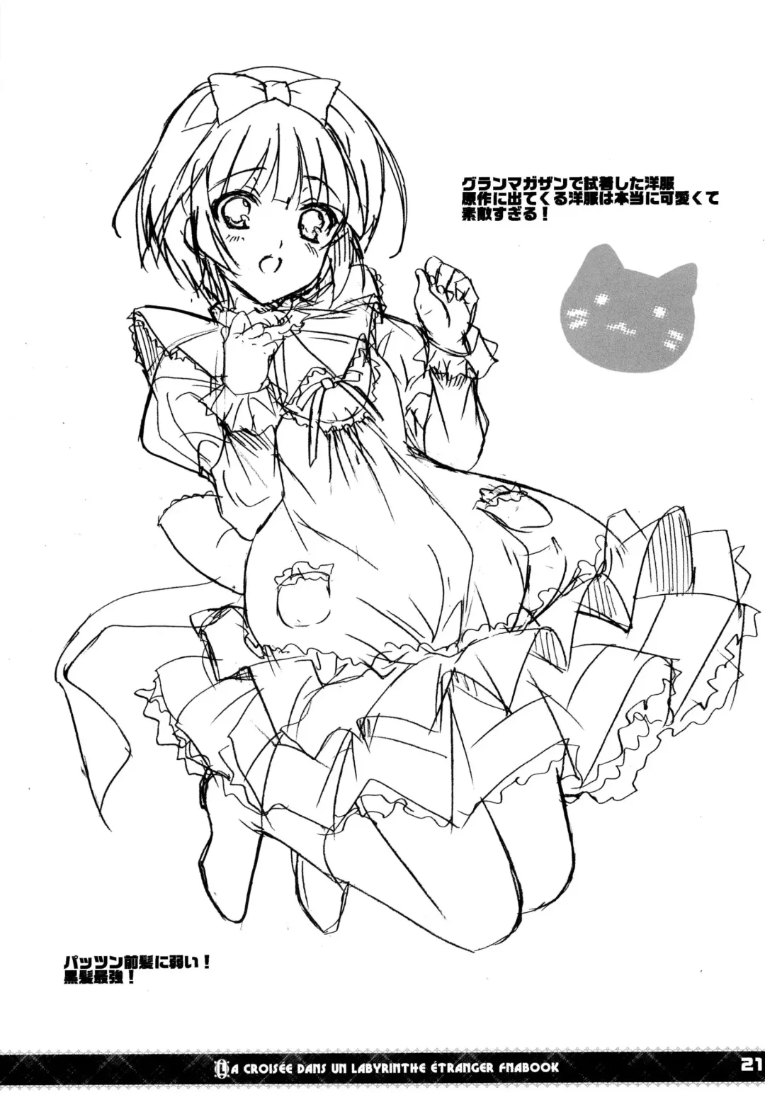 [Sato-satoru] Yunenone Fhentai - Page 20