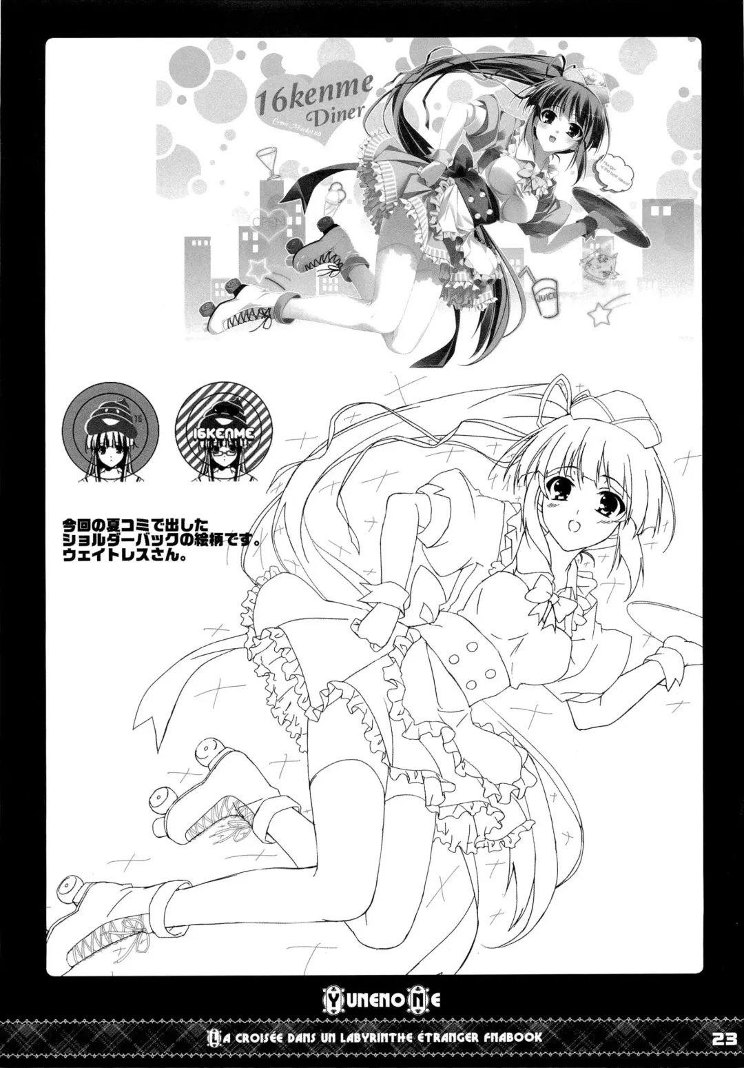 [Sato-satoru] Yunenone Fhentai - Page 22