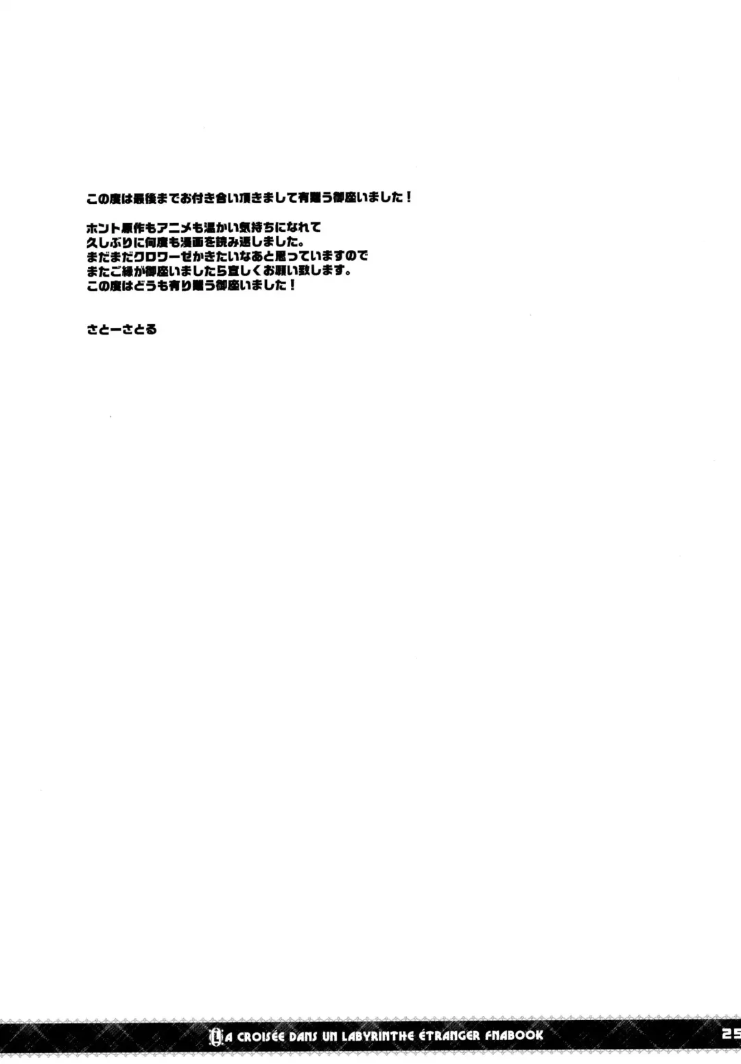 [Sato-satoru] Yunenone Fhentai - Page 24