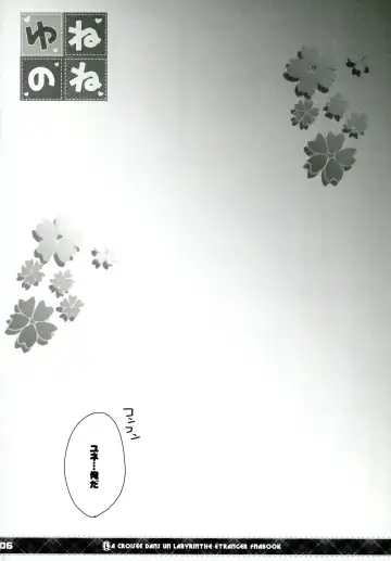 [Sato-satoru] Yunenone Fhentai - Page 5