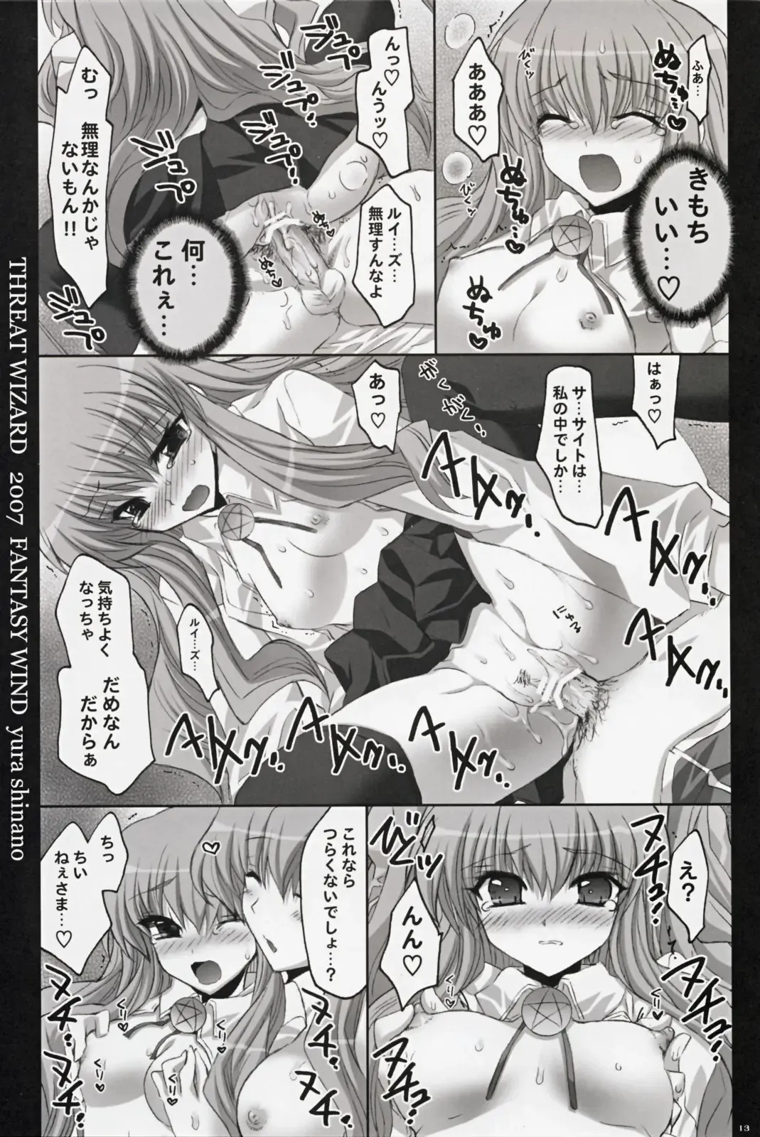 [Shinano Yura] THREAT WIZARD Fhentai - Page 12