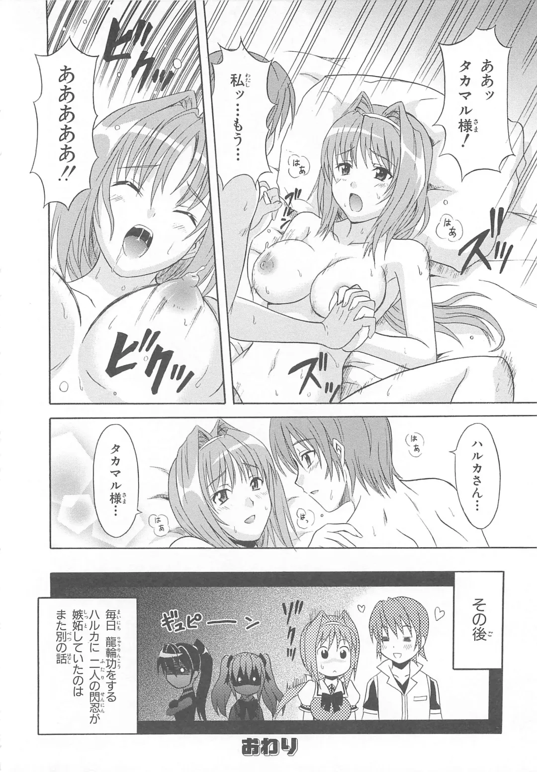 Choukou Sennin Haruka Comic Anthology Vol.1 Fhentai.net - Page 109