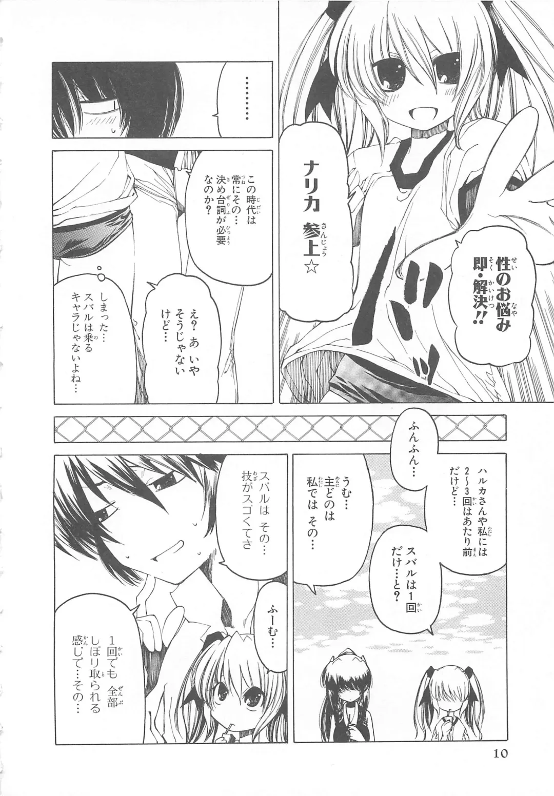 Choukou Sennin Haruka Comic Anthology Vol.1 Fhentai.net - Page 11