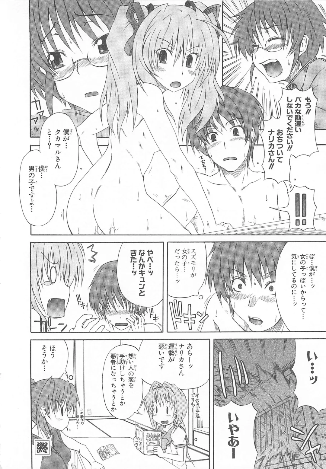 Choukou Sennin Haruka Comic Anthology Vol.1 Fhentai.net - Page 129