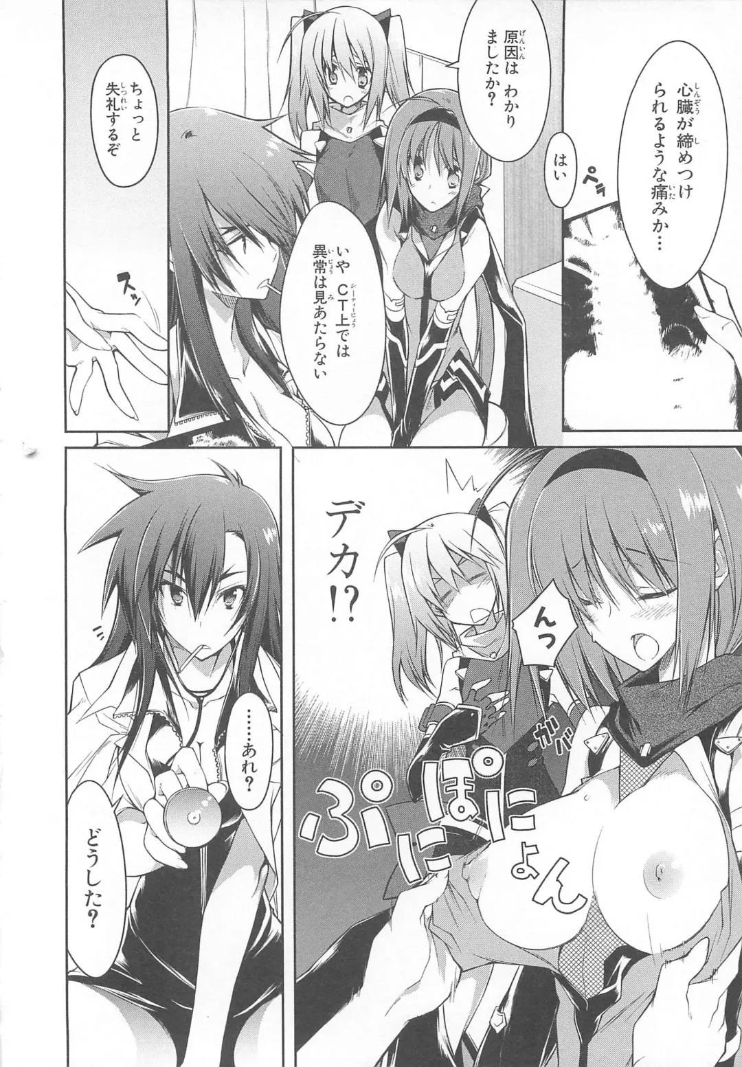 Choukou Sennin Haruka Comic Anthology Vol.1 Fhentai.net - Page 19