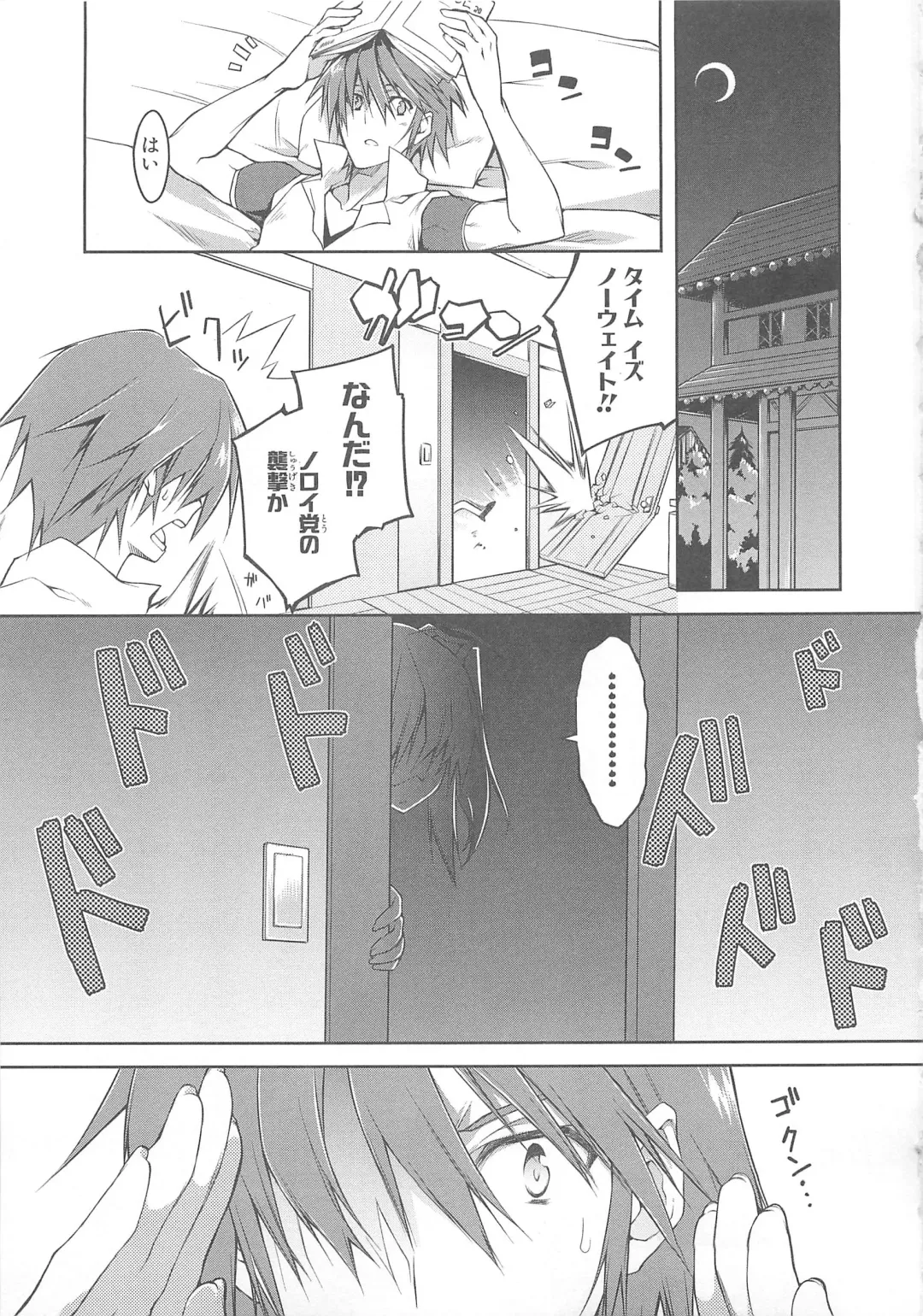 Choukou Sennin Haruka Comic Anthology Vol.1 Fhentai.net - Page 24