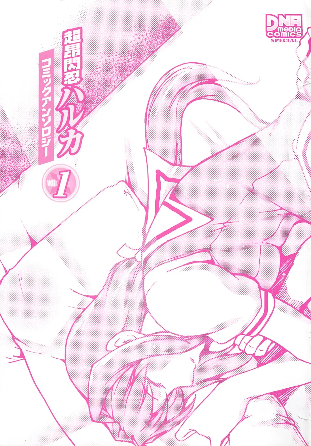 Choukou Sennin Haruka Comic Anthology Vol.1 Fhentai.net - Page 3