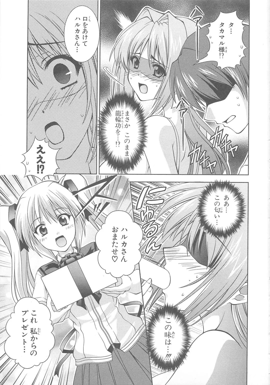 Choukou Sennin Haruka Comic Anthology Vol.1 Fhentai.net - Page 36