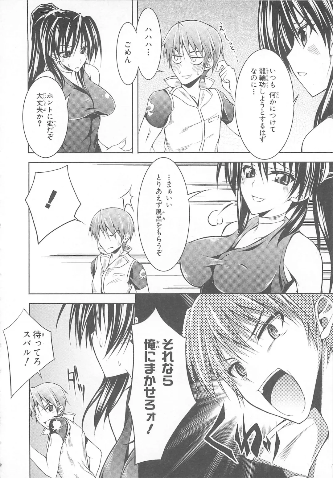 Choukou Sennin Haruka Comic Anthology Vol.1 Fhentai.net - Page 41