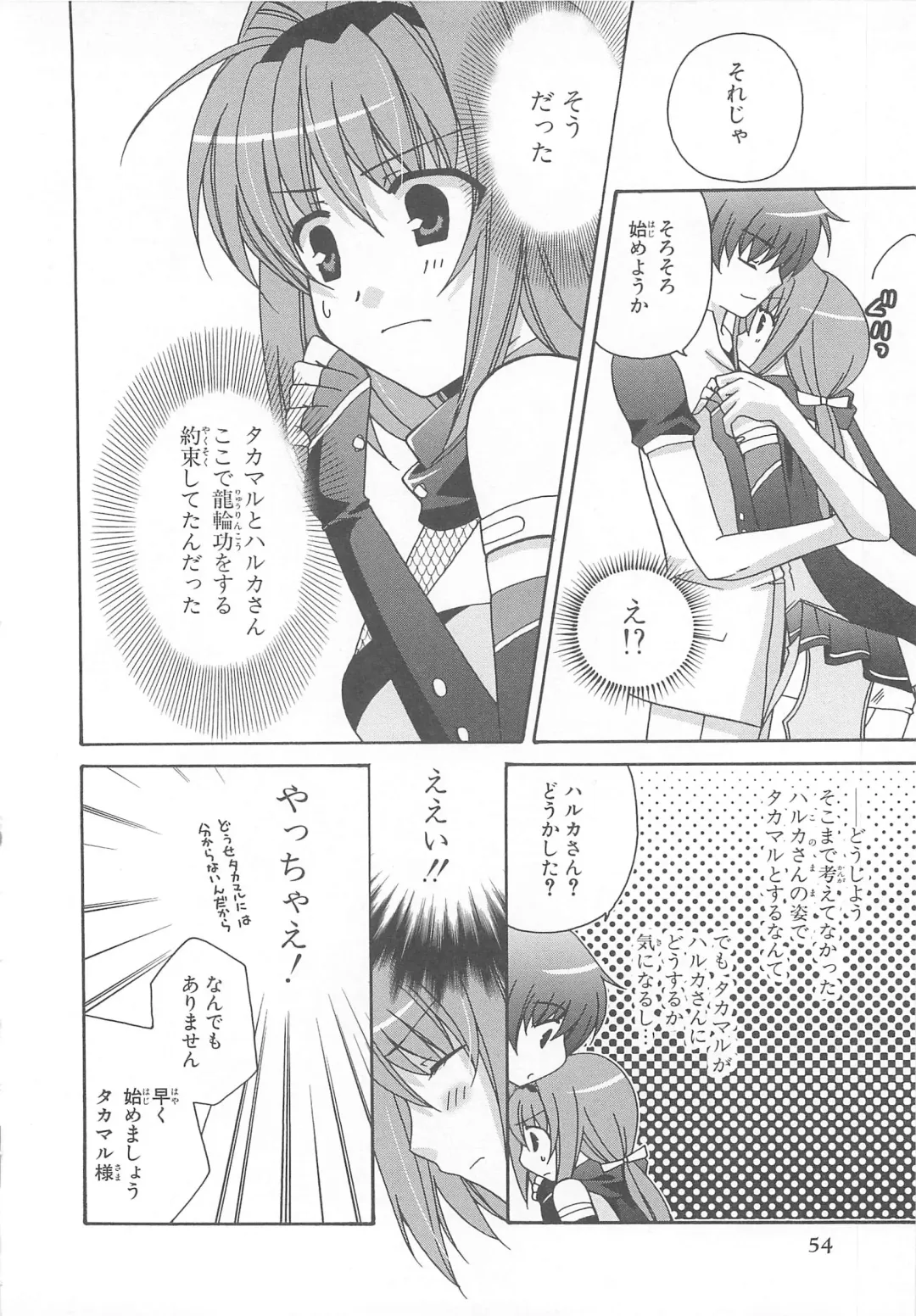 Choukou Sennin Haruka Comic Anthology Vol.1 Fhentai.net - Page 55