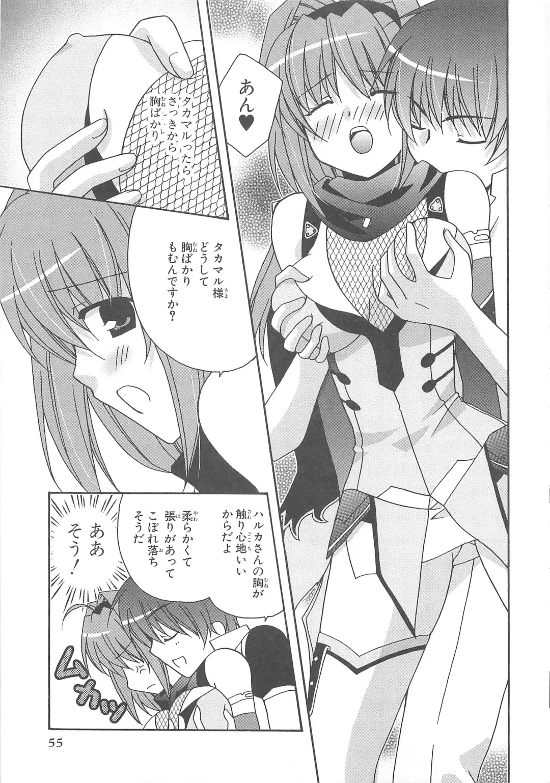 Choukou Sennin Haruka Comic Anthology Vol.1 Fhentai.net - Page 56