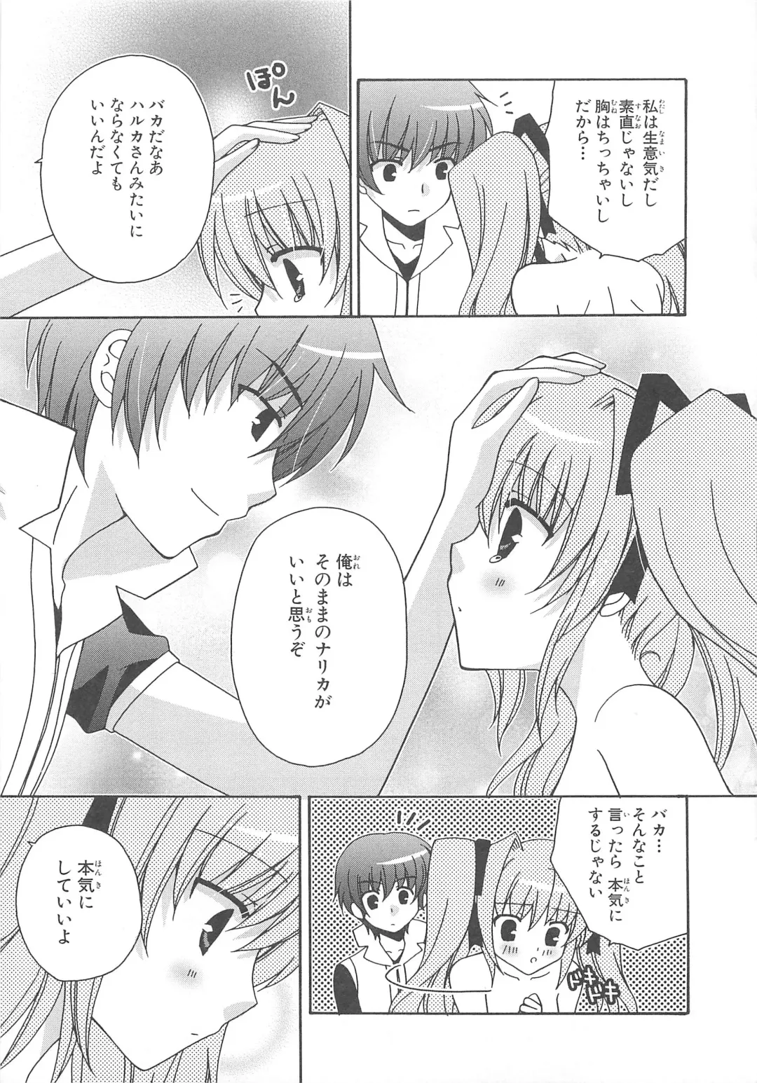 Choukou Sennin Haruka Comic Anthology Vol.1 Fhentai.net - Page 62