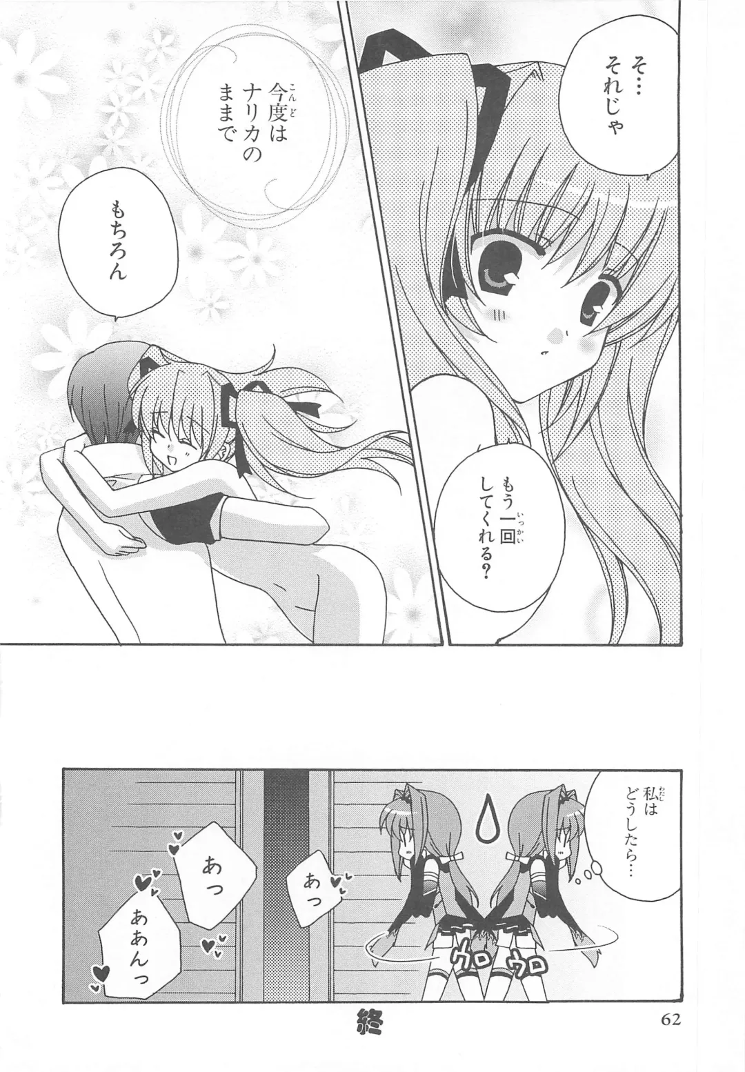 Choukou Sennin Haruka Comic Anthology Vol.1 Fhentai.net - Page 63