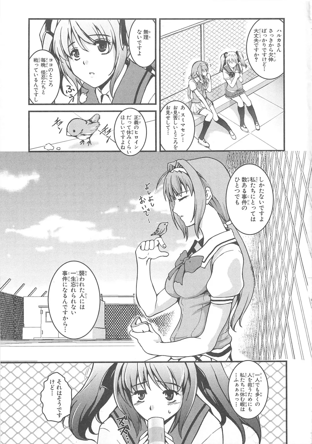 Choukou Sennin Haruka Comic Anthology Vol.1 Fhentai.net - Page 66