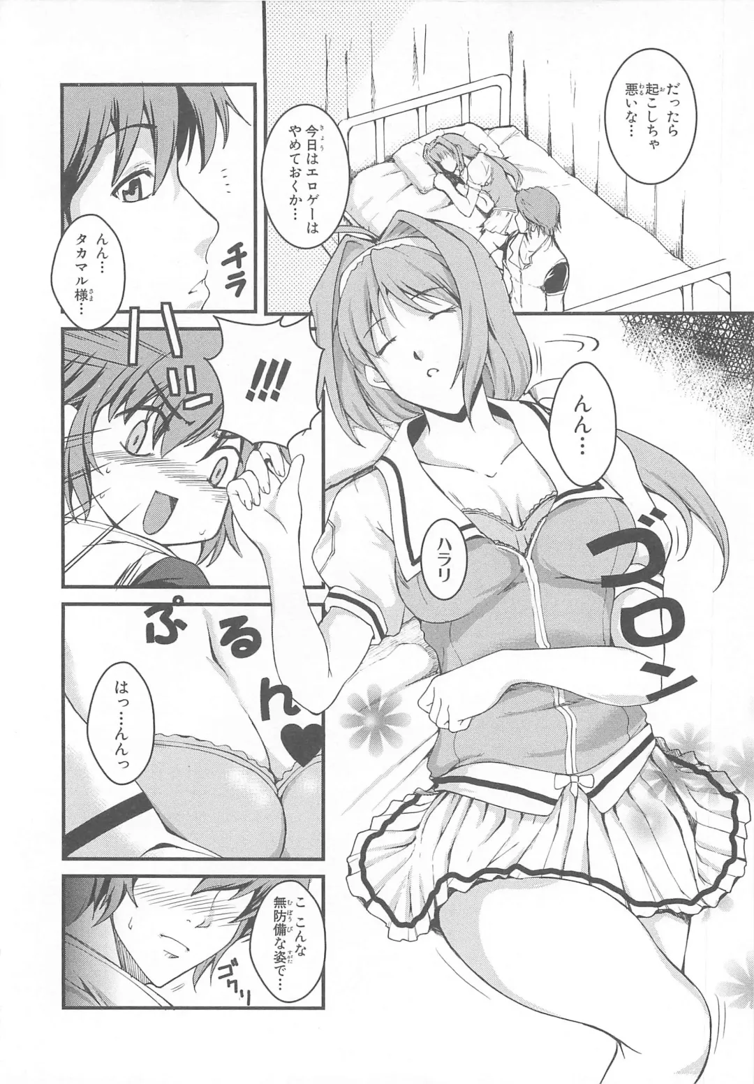 Choukou Sennin Haruka Comic Anthology Vol.1 Fhentai.net - Page 69