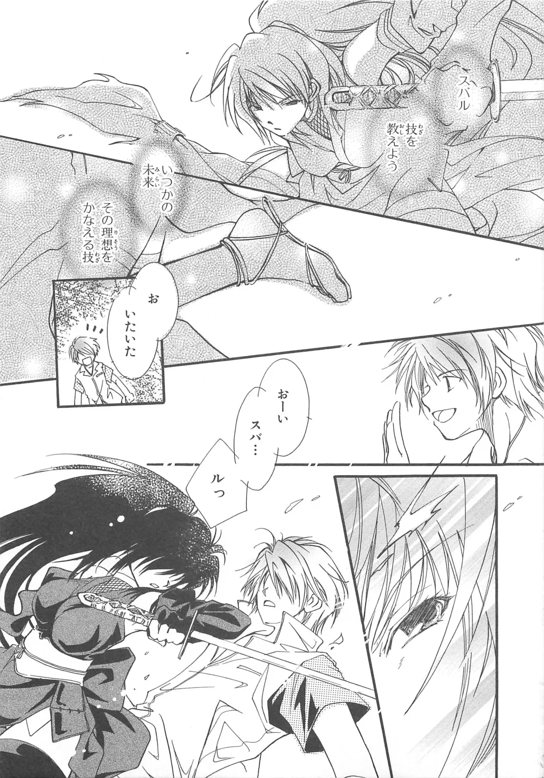 Choukou Sennin Haruka Comic Anthology Vol.1 Fhentai.net - Page 90