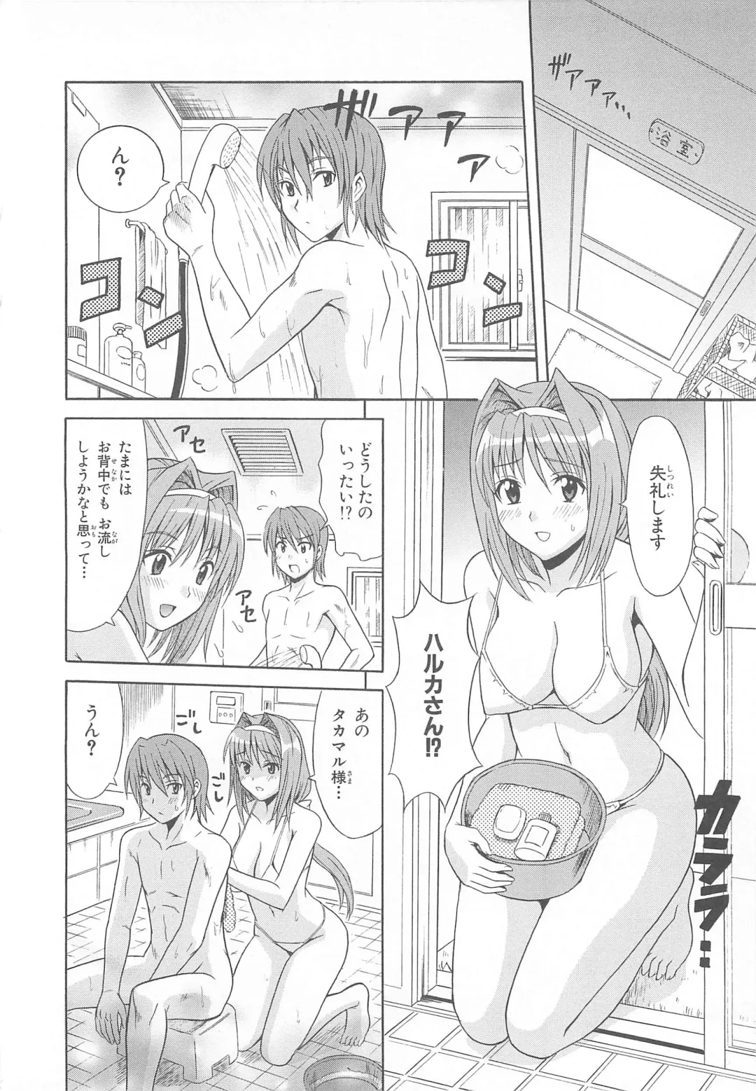 Choukou Sennin Haruka Comic Anthology Vol.1 Fhentai.net - Page 99